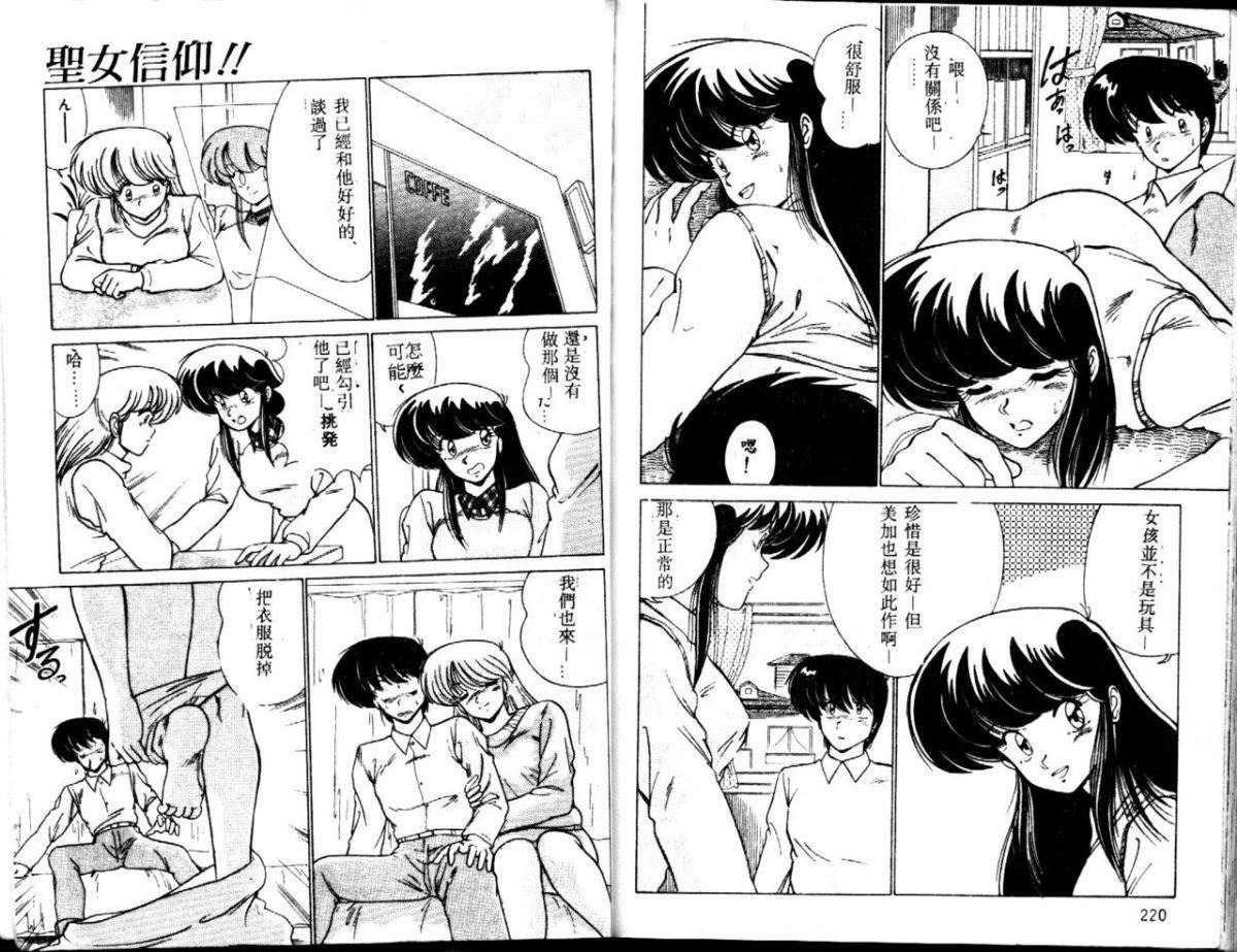 [わたなべよしまさ]EXORCISTGIRL[中][わたなべよしまさ]EXORCISTGIRL[中]