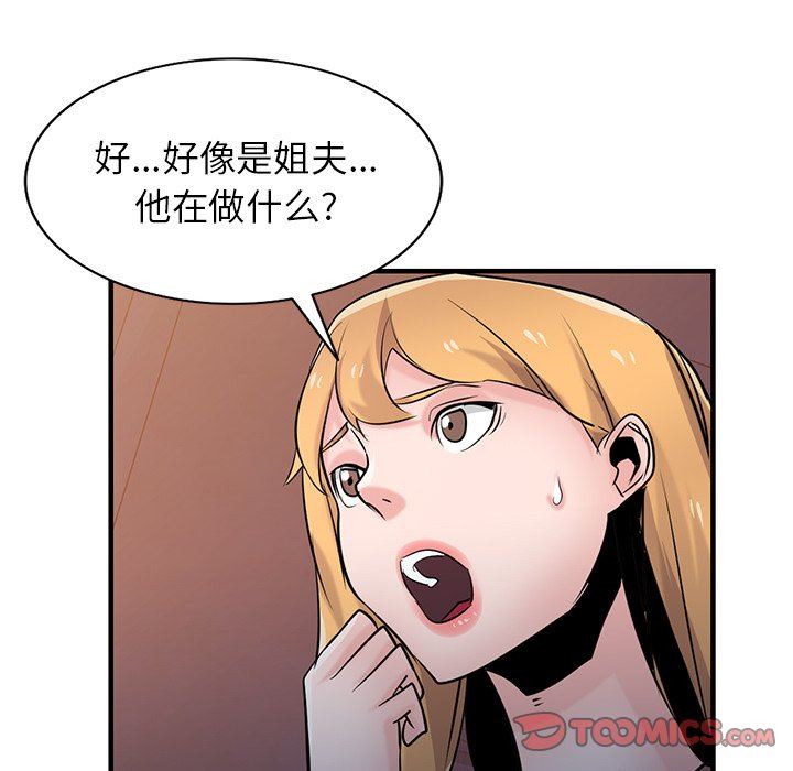 寄生姐妹第88话