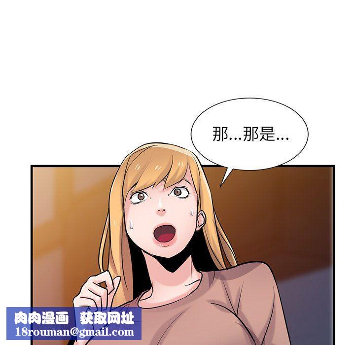 寄生姐妹第88话