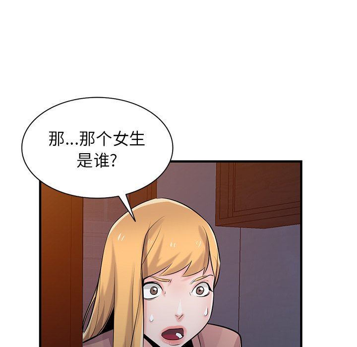 寄生姐妹第88话