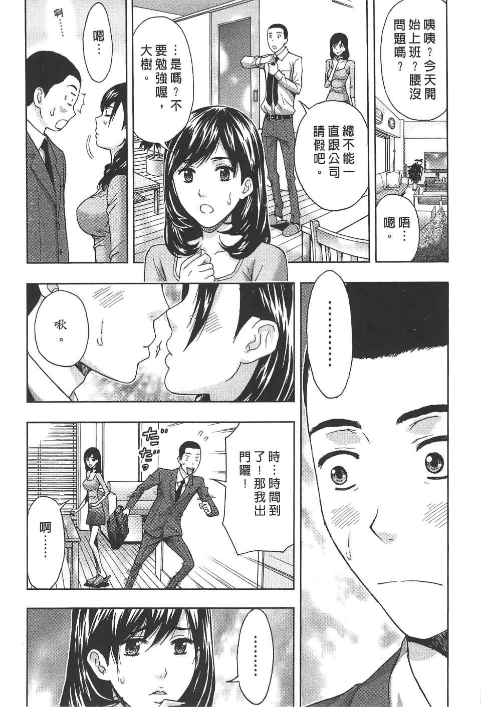 [东タイラ]柔情姐姐的敏感课程[中国翻訳][东タイラ]柔情姐姐的敏感课程[中国翻訳]