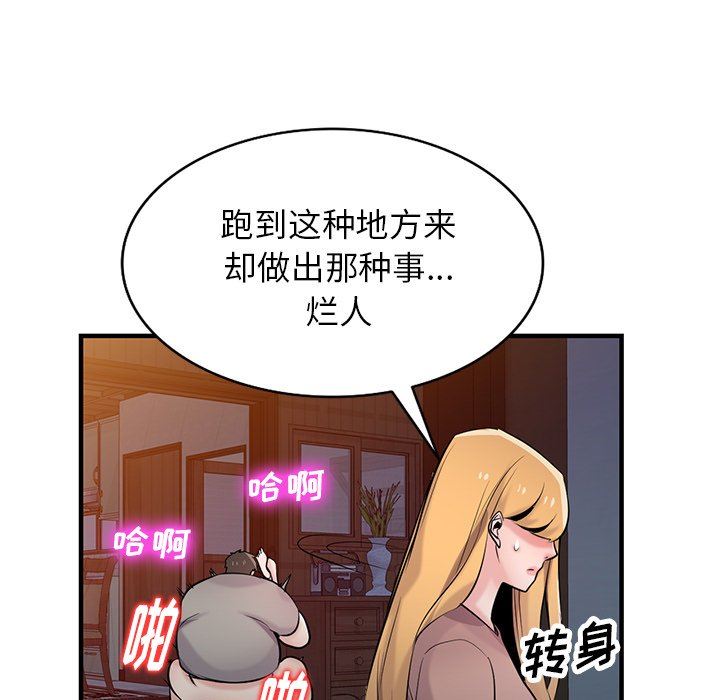 寄生姐妹第88話