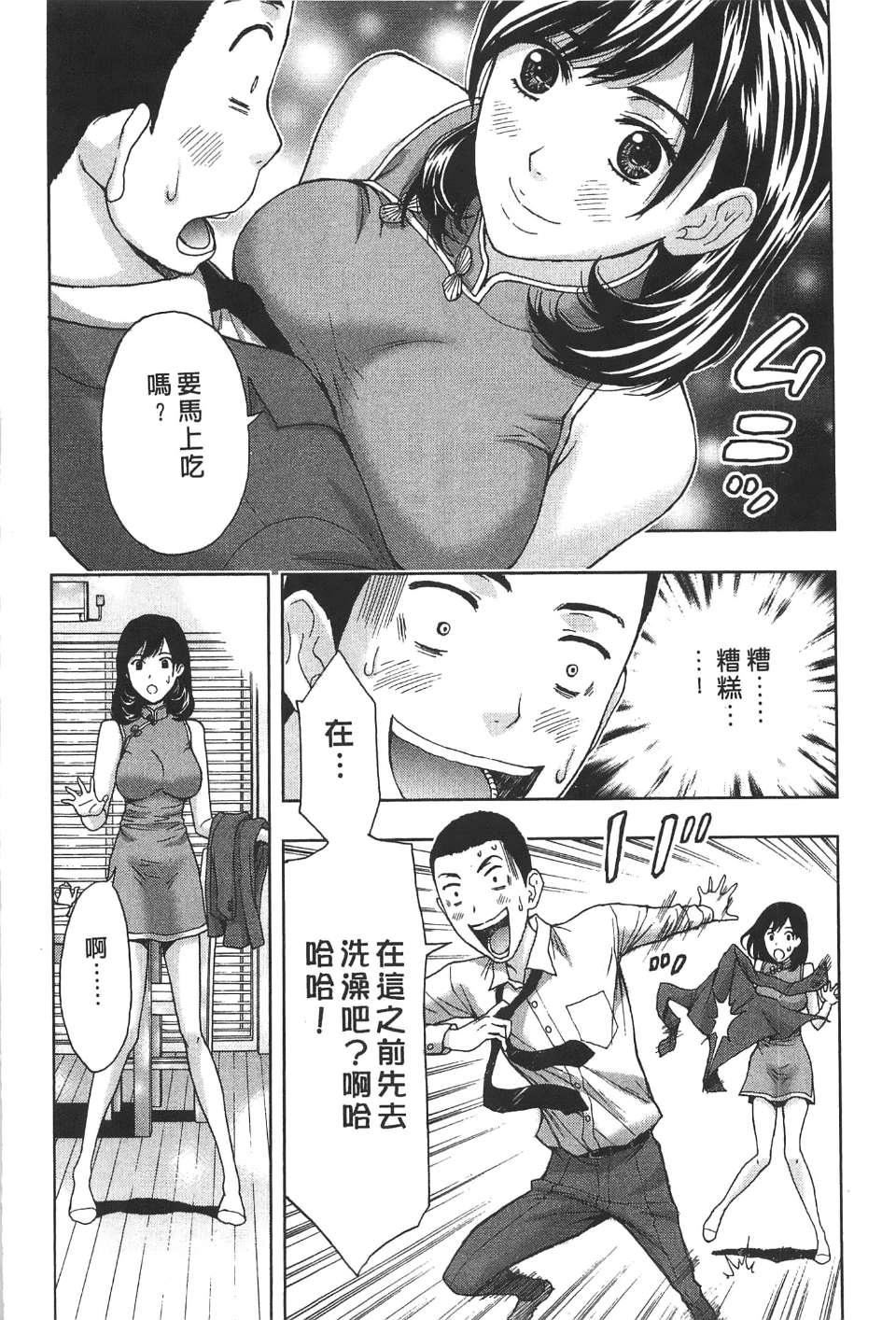 [東タイラ]柔情姐姐的敏感課程[中國翻訳][東タイラ]柔情姐姐的敏感課程[中國翻訳]