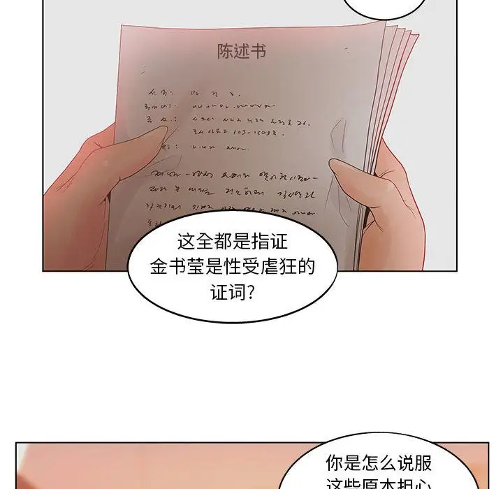 诬告第17章