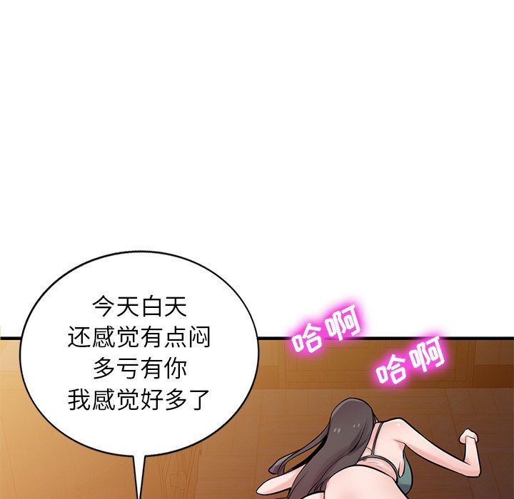 寄生姐妹第88话