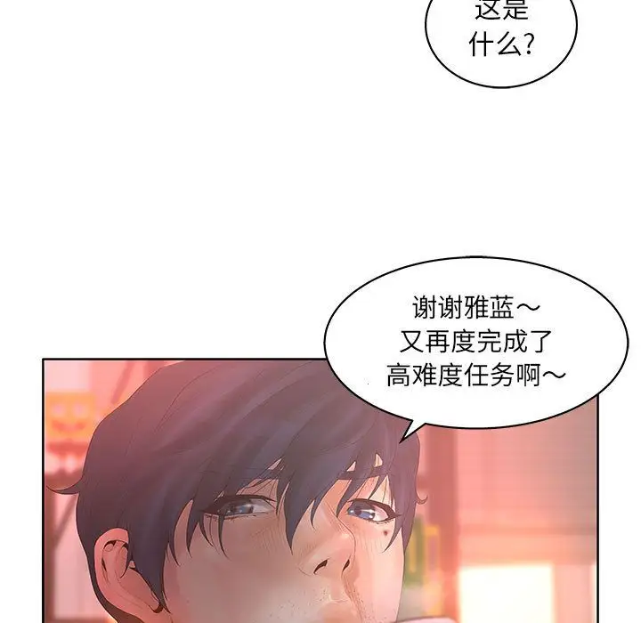 诬告第17章