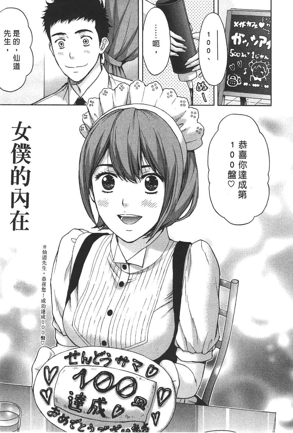 [东タイラ]柔情姐姐的敏感课程[中国翻訳][东タイラ]柔情姐姐的敏感课程[中国翻訳]