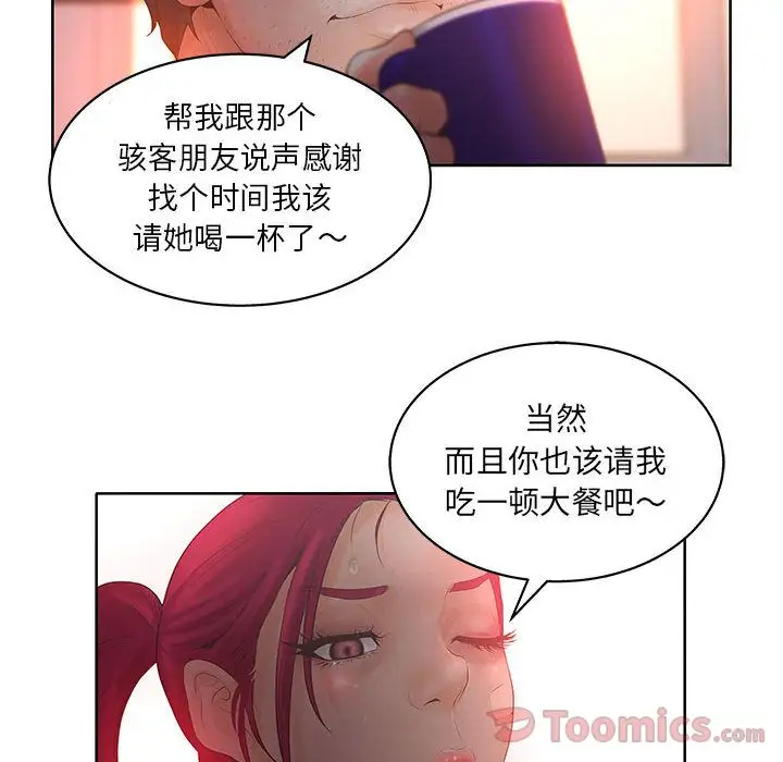 诬告第17章