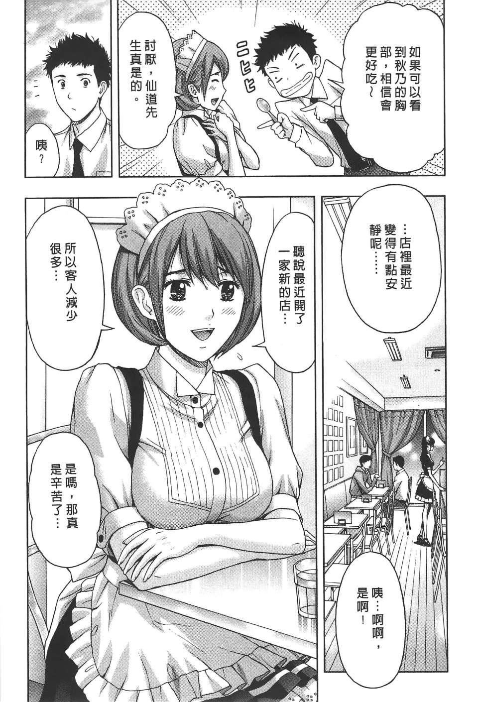 [东タイラ]柔情姐姐的敏感课程[中国翻訳][东タイラ]柔情姐姐的敏感课程[中国翻訳]