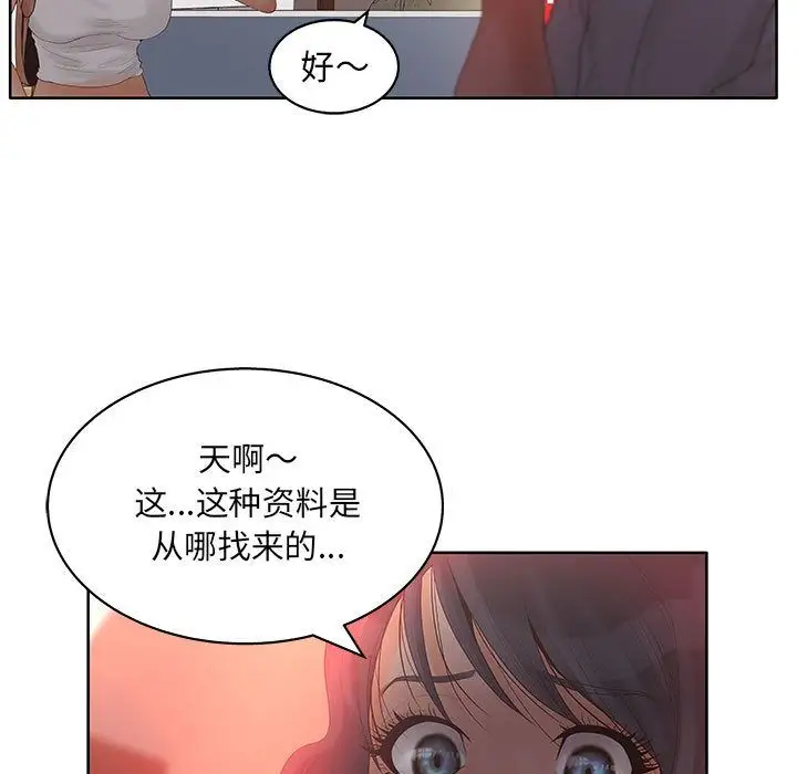 诬告第17章