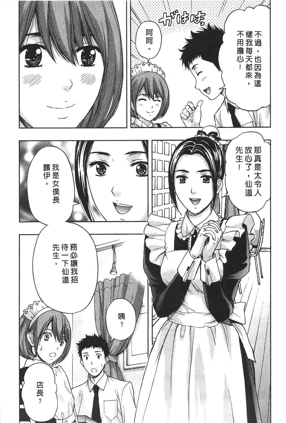 [东タイラ]柔情姐姐的敏感课程[中国翻訳][东タイラ]柔情姐姐的敏感课程[中国翻訳]