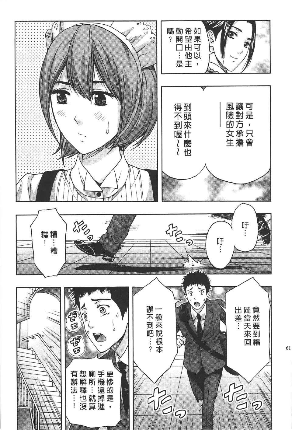 [東タイラ]柔情姐姐的敏感課程[中國翻訳][東タイラ]柔情姐姐的敏感課程[中國翻訳]