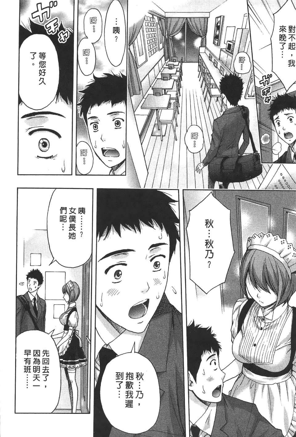 [東タイラ]柔情姐姐的敏感課程[中國翻訳][東タイラ]柔情姐姐的敏感課程[中國翻訳]