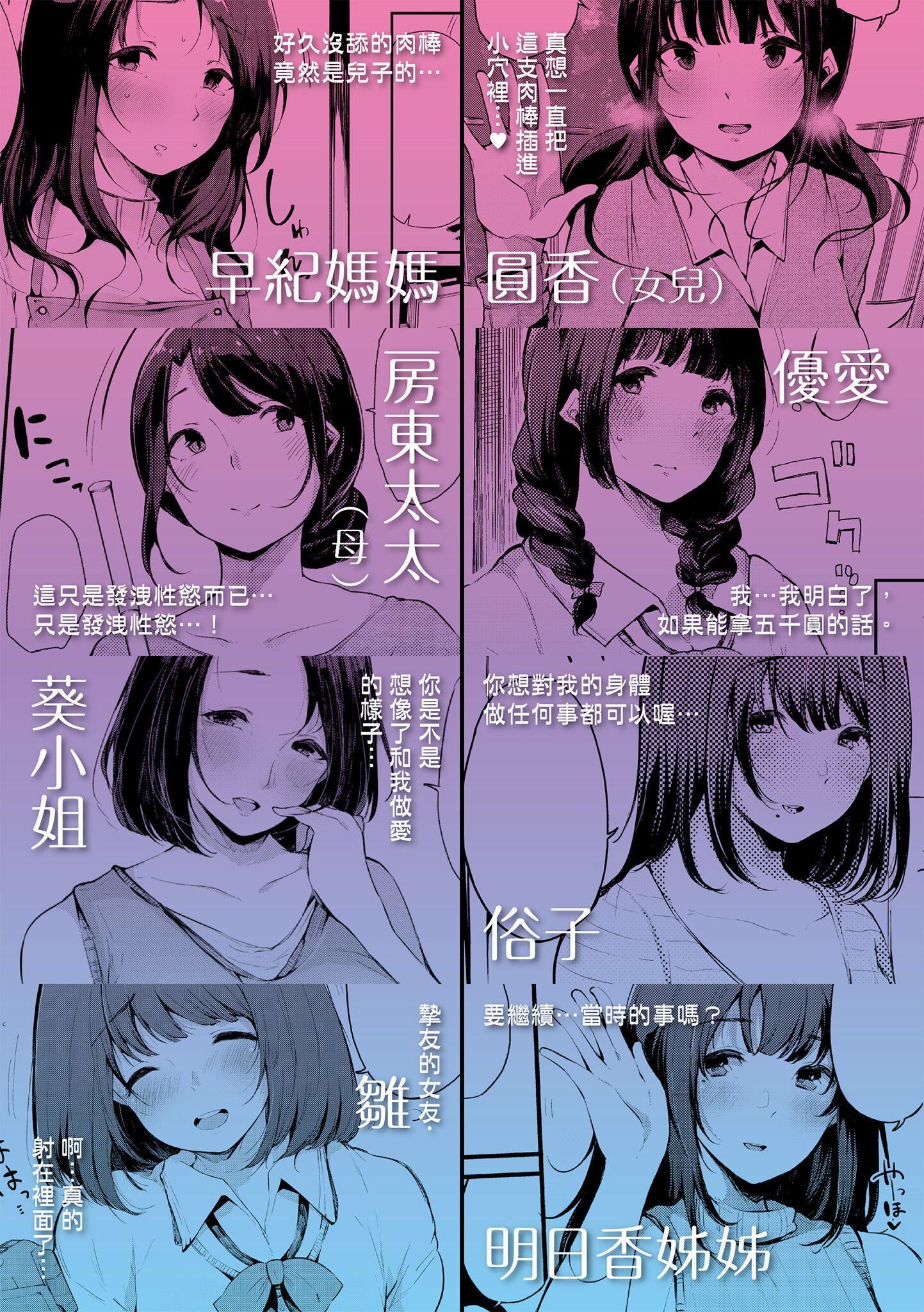 [桜汤ハル]ハメとも女友达がセフレ化した日｜性处理备胎的魅惑[中国翻訳][无修正][DL版][桜汤ハル]ハメとも女友达がセフレ化した日｜性处理备胎的魅惑[中国翻訳][无修正][DL版]