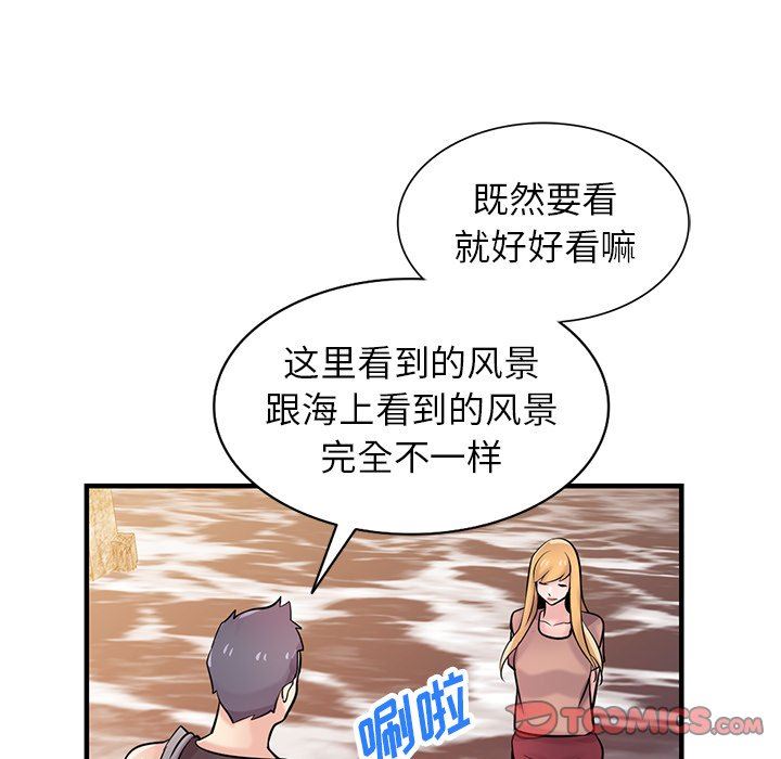 寄生姐妹第88话