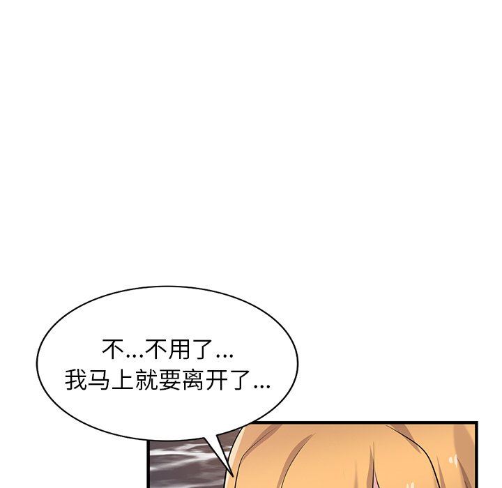 寄生姐妹第88话