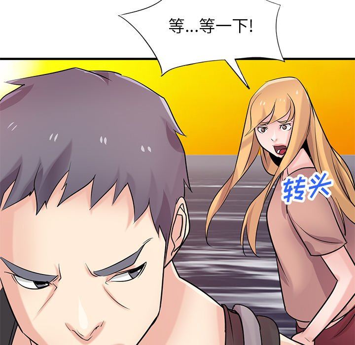 寄生姐妹第88話