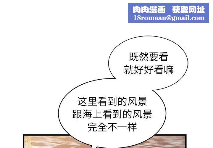 寄生姐妹第89话