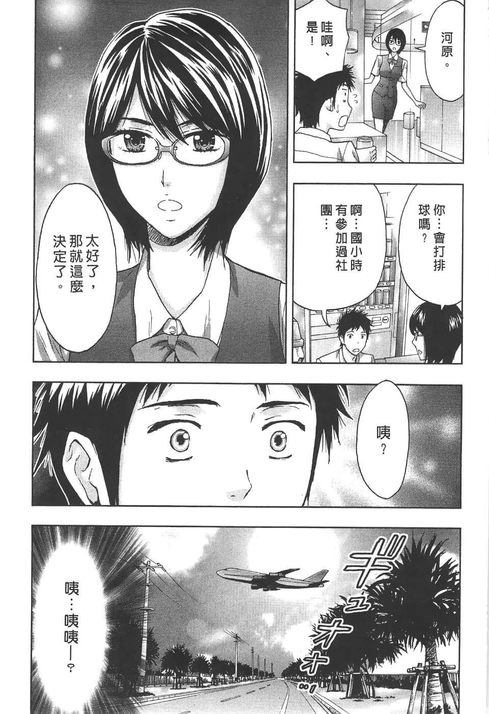 [东タイラ]柔情姐姐的敏感课程[中国翻訳][东タイラ]柔情姐姐的敏感课程[中国翻訳]