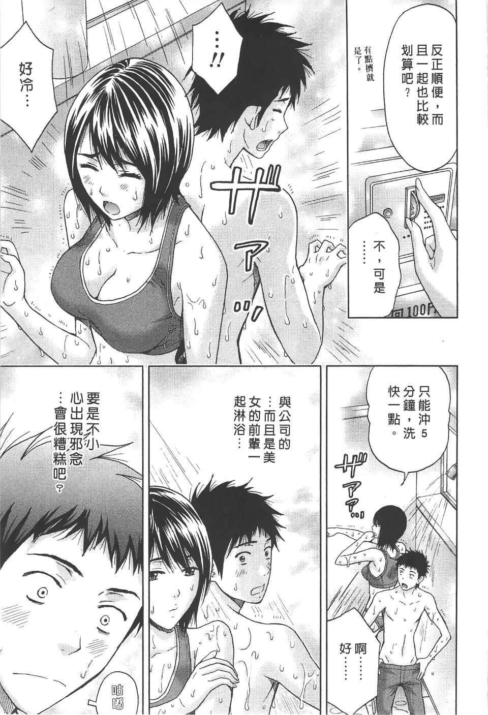 [東タイラ]柔情姐姐的敏感課程[中國翻訳][東タイラ]柔情姐姐的敏感課程[中國翻訳]