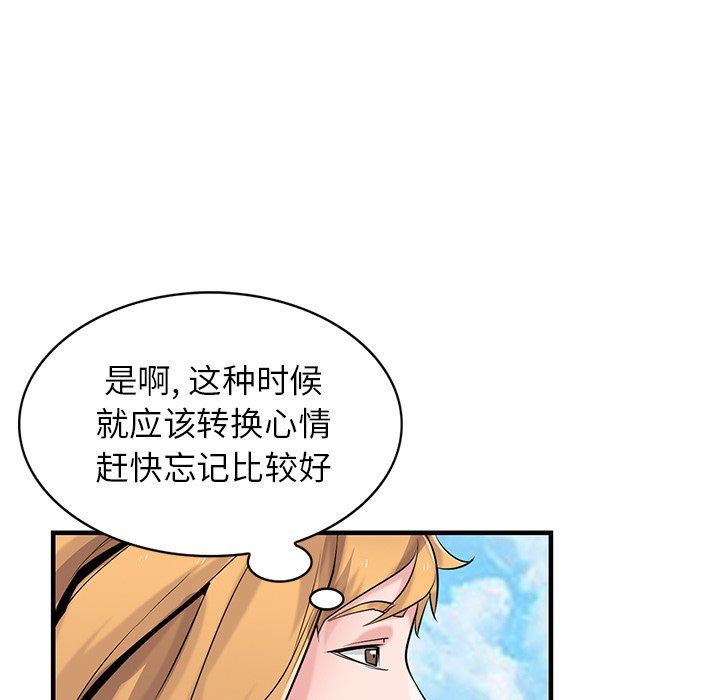 寄生姐妹第89话