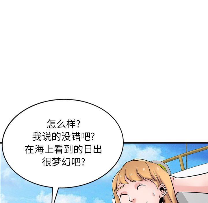 寄生姐妹第89話