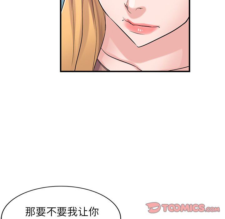 寄生姐妹第89話