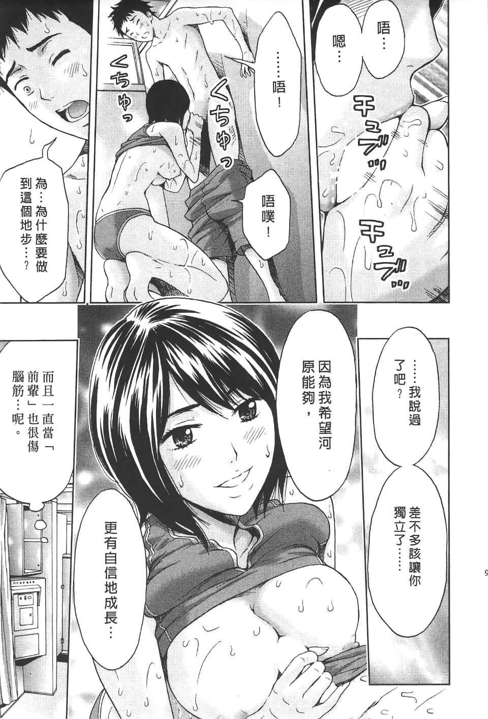 [東タイラ]柔情姐姐的敏感課程[中國翻訳][東タイラ]柔情姐姐的敏感課程[中國翻訳]