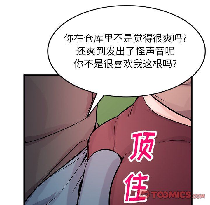 寄生姐妹第89话