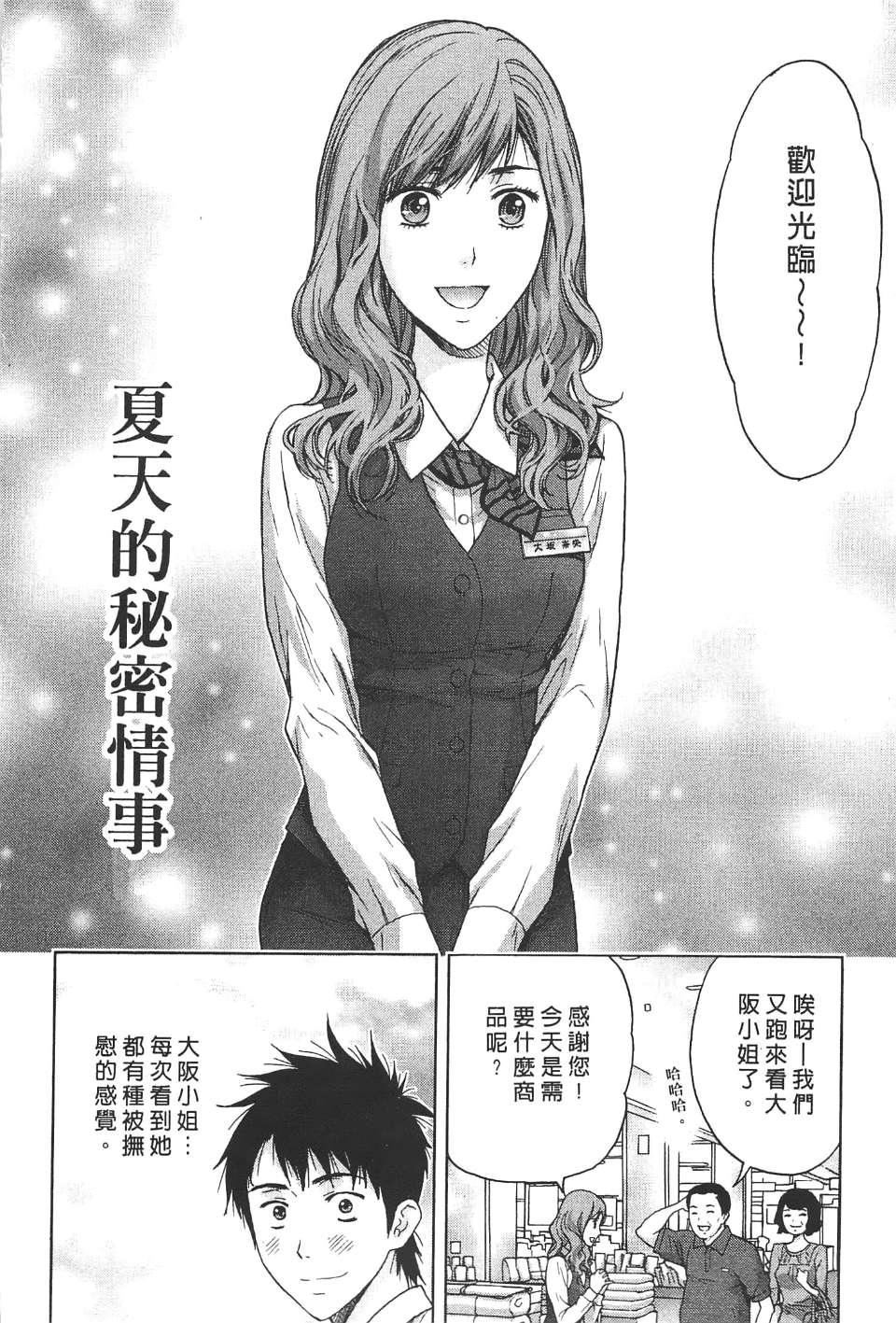 [东タイラ]柔情姐姐的敏感课程[中国翻訳][东タイラ]柔情姐姐的敏感课程[中国翻訳]