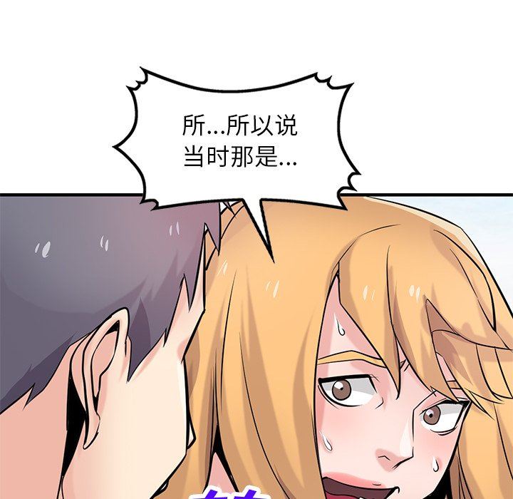 寄生姐妹第89话