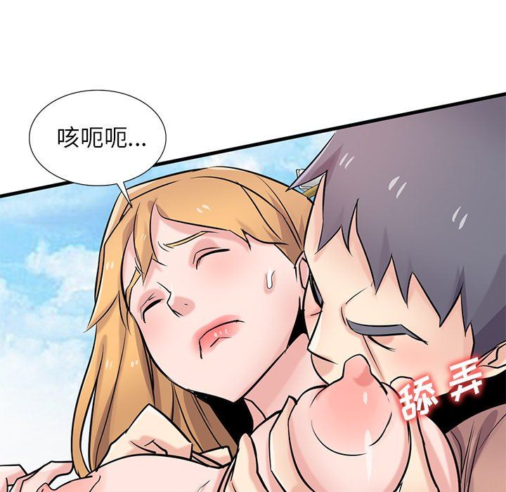 寄生姐妹第89话