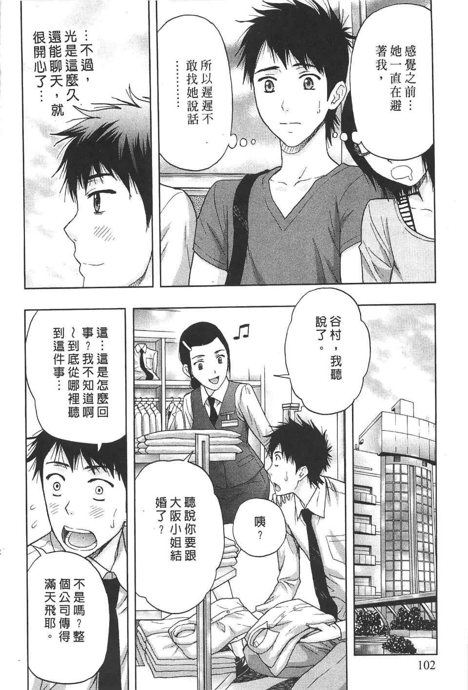 [东タイラ]柔情姐姐的敏感课程[中国翻訳][东タイラ]柔情姐姐的敏感课程[中国翻訳]