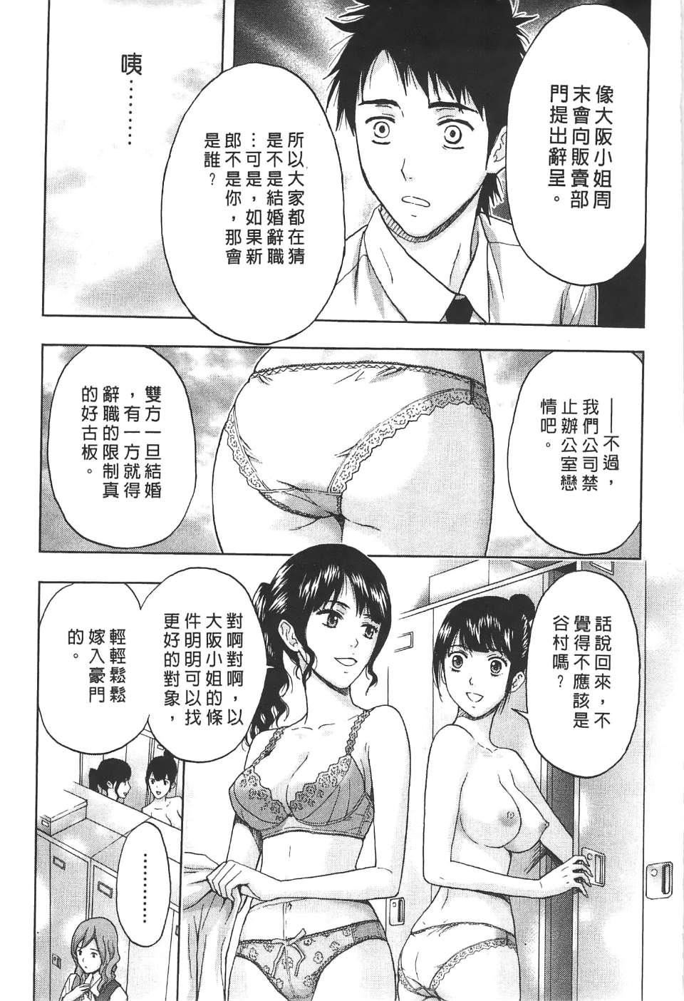 [東タイラ]柔情姐姐的敏感課程[中國翻訳][東タイラ]柔情姐姐的敏感課程[中國翻訳]