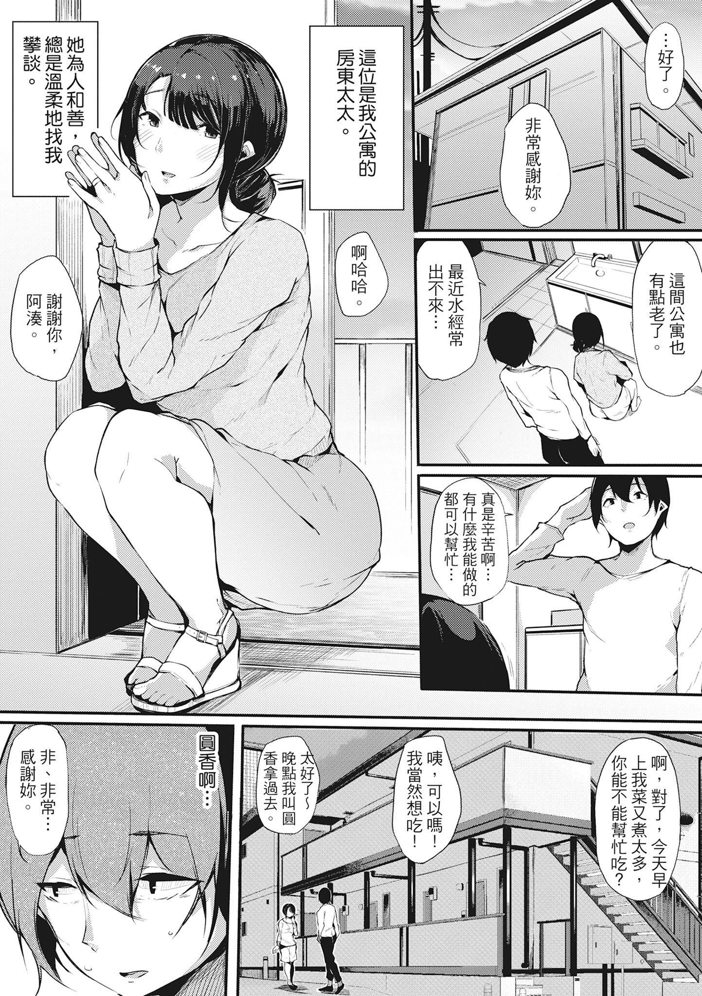[桜汤ハル]ハメとも女友达がセフレ化した日｜性处理备胎的魅惑[中国翻訳][无修正][DL版][桜汤ハル]ハメとも女友达がセフレ化した日｜性处理备胎的魅惑[中国翻訳][无修正][DL版]