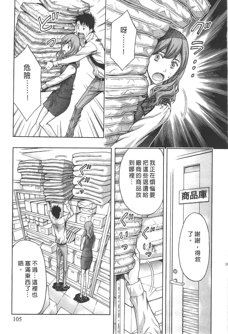 [东タイラ]柔情姐姐的敏感课程[中国翻訳][东タイラ]柔情姐姐的敏感课程[中国翻訳]