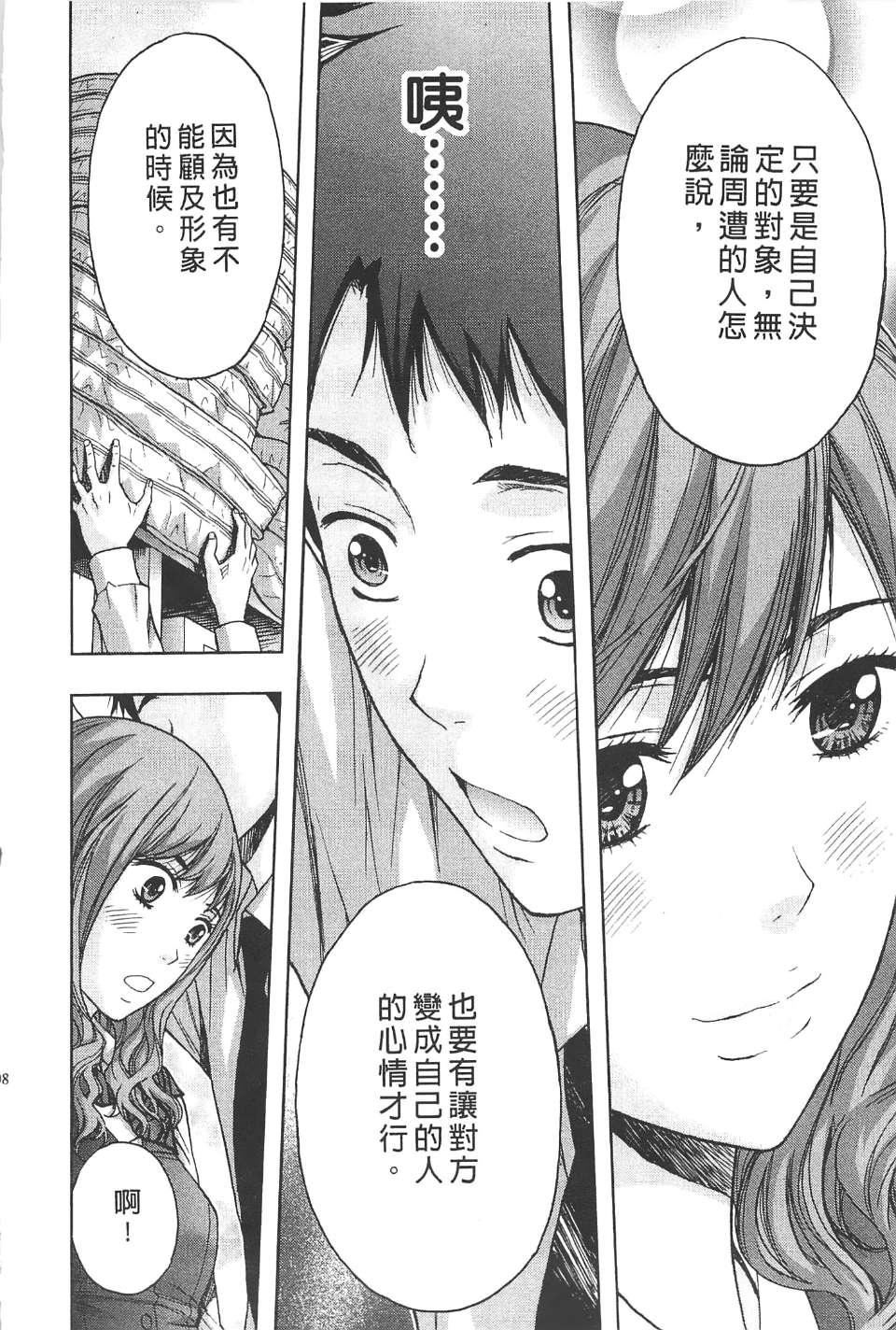 [东タイラ]柔情姐姐的敏感课程[中国翻訳][东タイラ]柔情姐姐的敏感课程[中国翻訳]