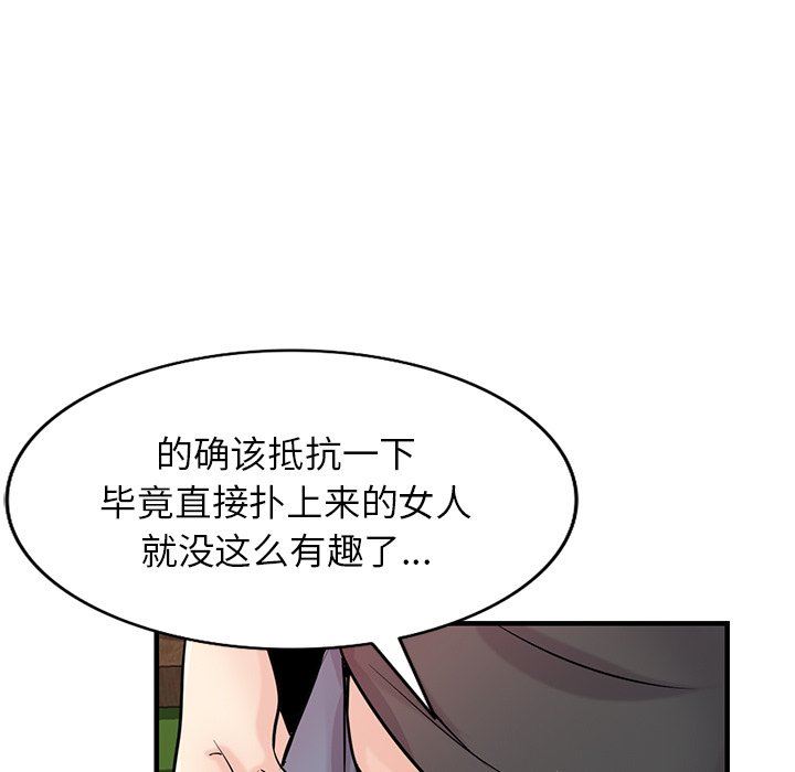 寄生姐妹第89话