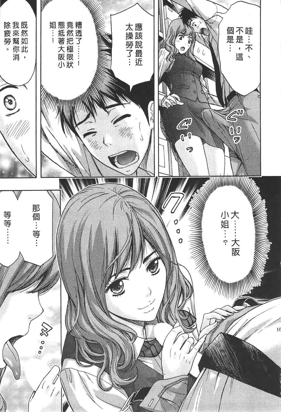 [东タイラ]柔情姐姐的敏感课程[中国翻訳][东タイラ]柔情姐姐的敏感课程[中国翻訳]