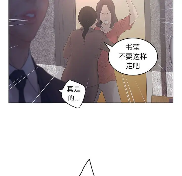 诬告第17章