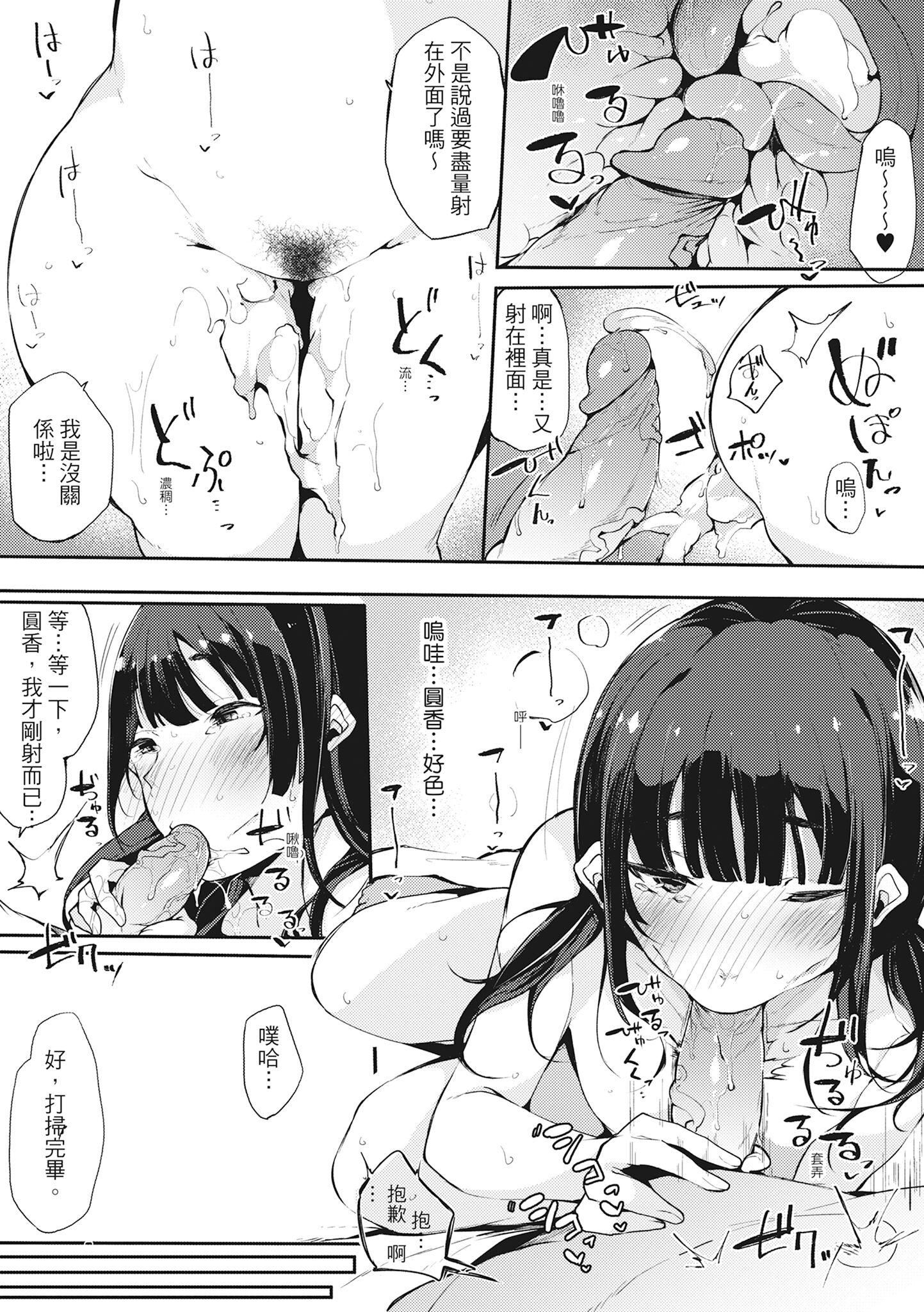 [桜汤ハル]ハメとも女友达がセフレ化した日｜性处理备胎的魅惑[中国翻訳][无修正][DL版][桜汤ハル]ハメとも女友达がセフレ化した日｜性处理备胎的魅惑[中国翻訳][无修正][DL版]