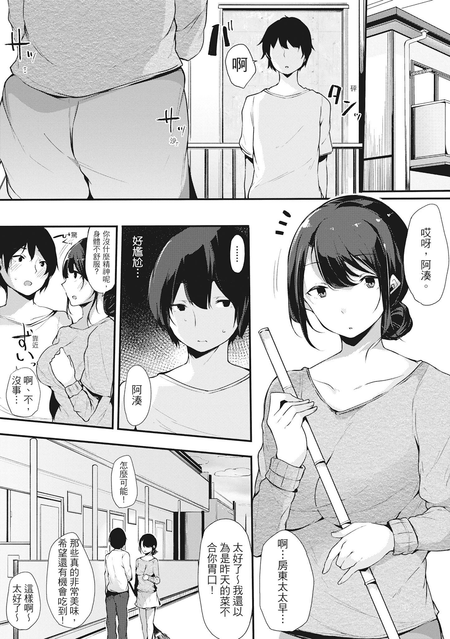 [桜汤ハル]ハメとも女友达がセフレ化した日｜性处理备胎的魅惑[中国翻訳][无修正][DL版][桜汤ハル]ハメとも女友达がセフレ化した日｜性处理备胎的魅惑[中国翻訳][无修正][DL版]