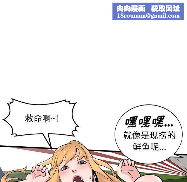 寄生姐妹第89话