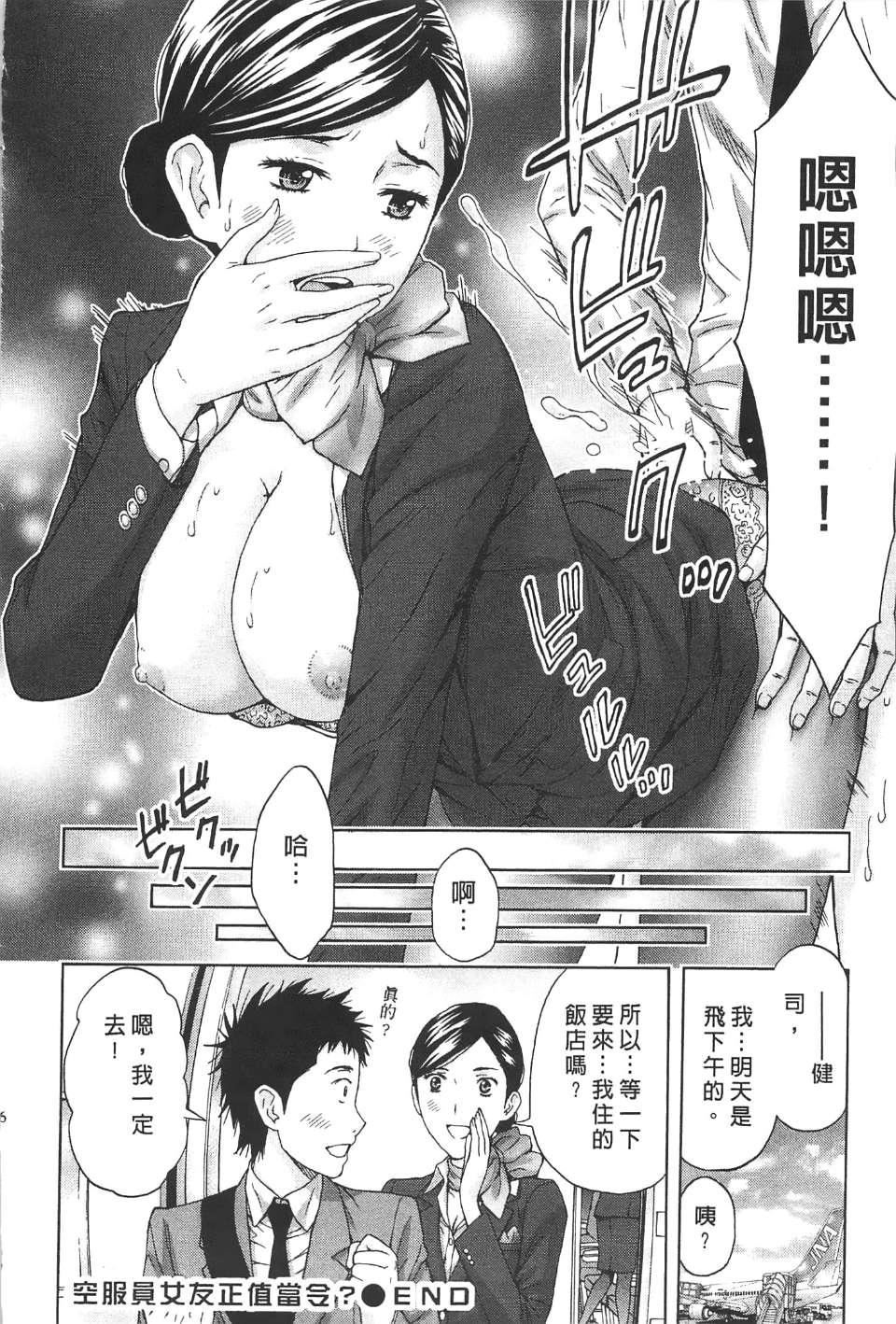 [东タイラ]柔情姐姐的敏感课程[中国翻訳][东タイラ]柔情姐姐的敏感课程[中国翻訳]