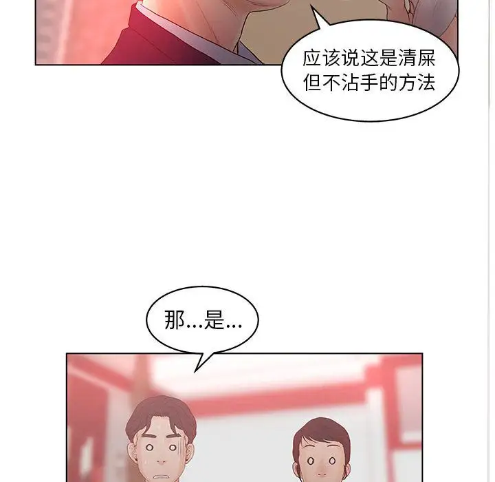 诬告第17章