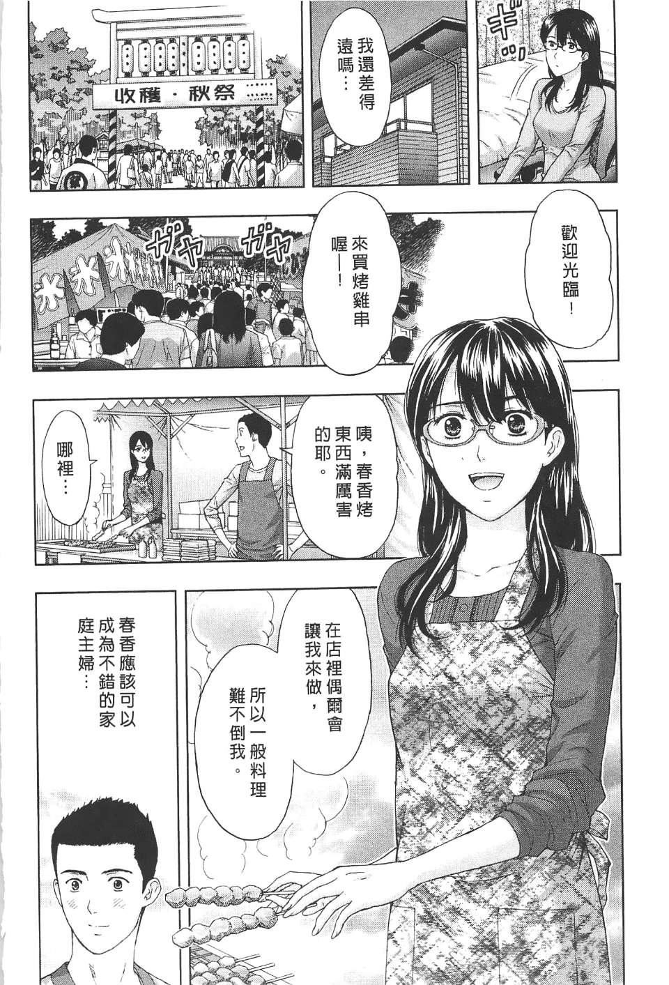 [东タイラ]柔情姐姐的敏感课程[中国翻訳][东タイラ]柔情姐姐的敏感课程[中国翻訳]