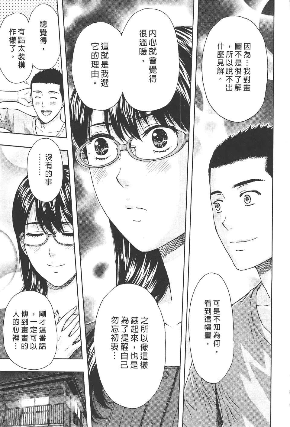 [東タイラ]柔情姐姐的敏感課程[中國翻訳][東タイラ]柔情姐姐的敏感課程[中國翻訳]