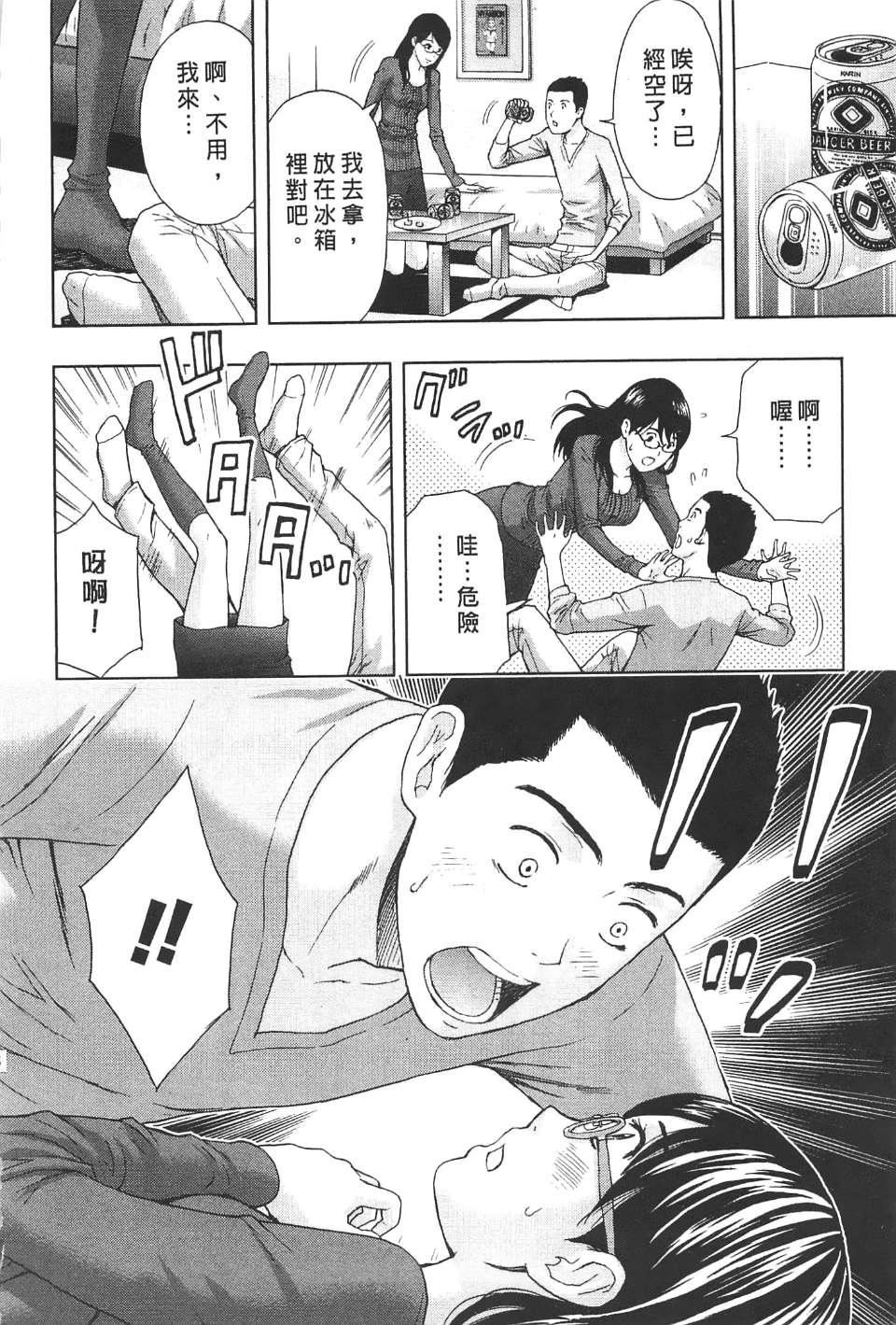 [东タイラ]柔情姐姐的敏感课程[中国翻訳][东タイラ]柔情姐姐的敏感课程[中国翻訳]