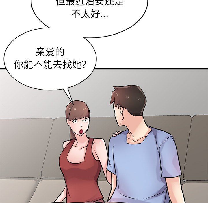 寄生姐妹第89话