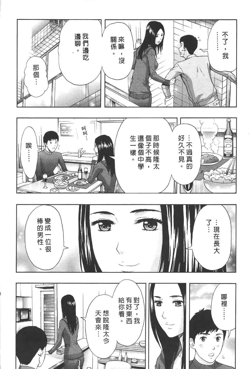 [东タイラ]柔情姐姐的敏感课程[中国翻訳][东タイラ]柔情姐姐的敏感课程[中国翻訳]